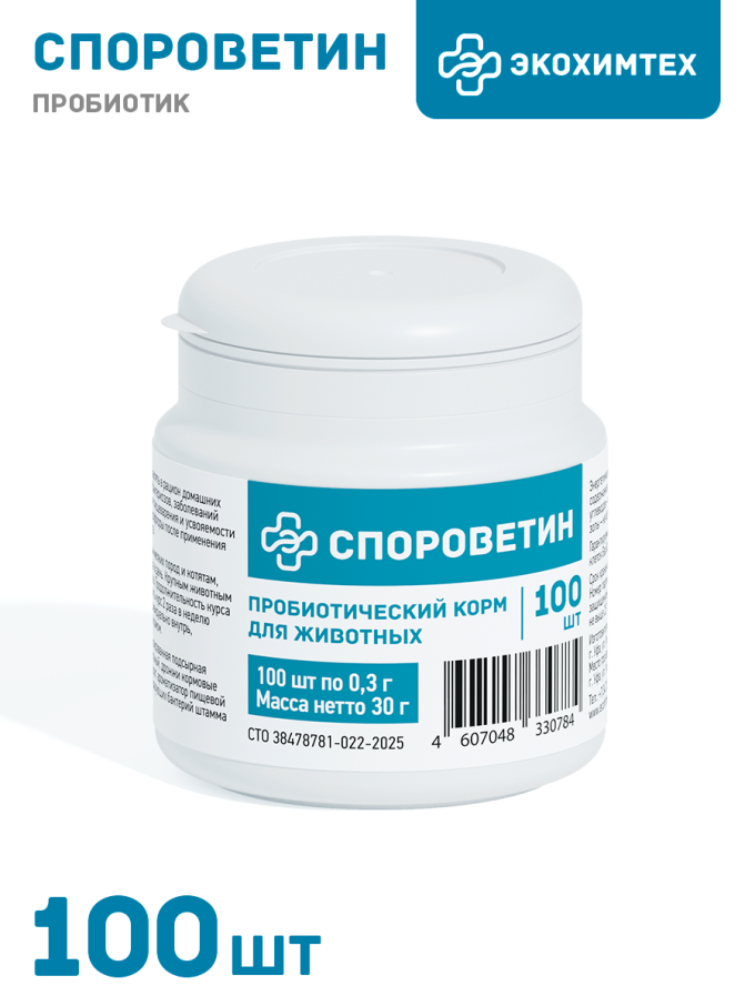 Пробиотик Спороветин в таблетках